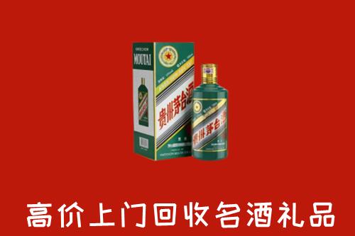 巴塘县回收五星茅台酒