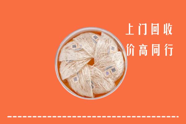 巴塘县回收燕窝