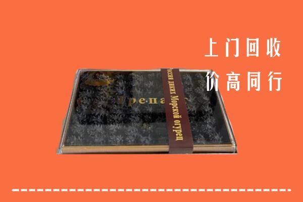 收购行情：巴塘县回收礼盒海参
