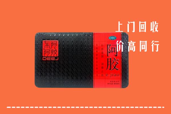 巴塘县回收阿胶